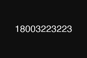 18003223223